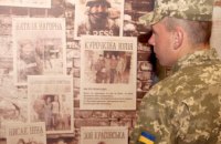 На экскурсии в днепровском Музее АТО побывали бойцы 93 бригады (ФОТОРЕПОРТАЖ)