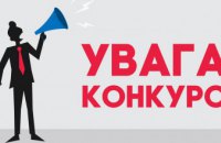 ​Представители общественных организаций Днепропетровщины могут войти в экспертную комиссию ВНО-2019