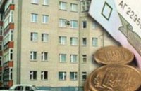 Днепропетровская область оказалась в числе худших среди плательщиков за услуги ЖКХ