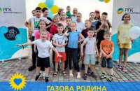 Дніпропетровськгаз дарує посмішки дітям