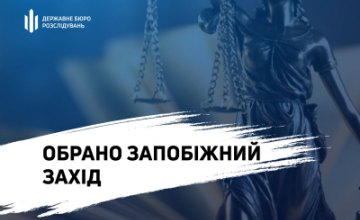 Суд обрав запобіжний захід організатору та учасникам оборудки з відчуження земель Київської ГЕС