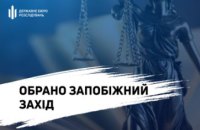 Суд обрав запобіжний захід організатору та учасникам оборудки з відчуження земель Київської ГЕС