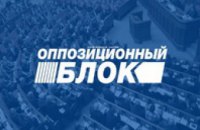  В Томаковском районе Днепропетровской области Оппозиционный Блок выдвинул 17 кандидатов на выборы в объединенной громаде