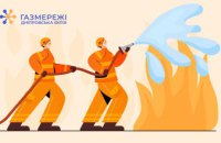 Дніпровська філія «Газмережі» нагадує про правила пожежної безпеки влітку