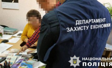 На Днепропетровщине задержали работника лицея за организацию системы «откатов»