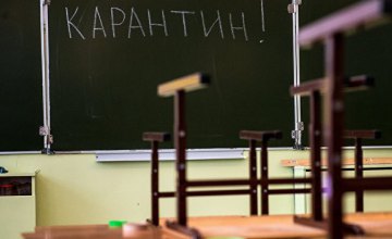 ​С 6 февраля все школы Днепра закрывают на карантин 