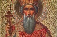 Сегодня православные чтут память равноапостольного великого князя Владимира