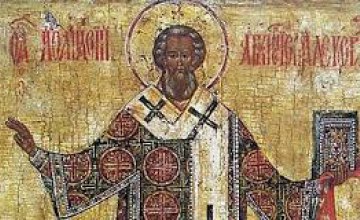 Сьогодні православні молитовно вшановують пам'ять святого Афанасія