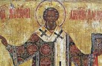 Сьогодні православні молитовно вшановують пам'ять святого Афанасія