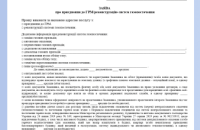 Дніпропетровська філія «Газмережі» пояснює, як замовити послугу реконструкції систем газопостачання