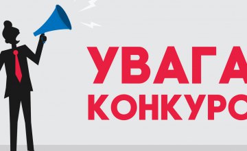 ​Жителей Днепропетровщины приглашают к созданию логотипа областной молодежной библиотеки