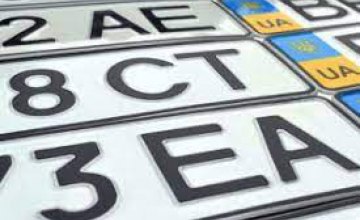 В Украине новые нормы выдачи номерных знаков: что нужно знать автомобилистам