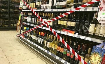 В Днепре планируют ввести запрет на продажу алкоголя ночью