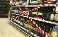 В Днепре планируют ввести запрет на продажу алкоголя ночью