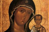 Сегодня православные чтут Казанскую икону Божией матери