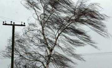 ГУ ГСЧС предупреждает об ухудшении погодных условий в Днепропетровской области