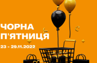 «Чорна п‘ятниця» у 104.ua клієнтських просторах на Дніпропетровщині: газове обладнання за акційними цінами