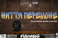 «ВВ», Pianoбой, «95-й квартал»: сегодня в днепровском метро выступят украинские звезды