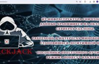 Українські хакери, які можуть бути пов'язані з кіберами СБУ, знищили дата-центр, яким користувався російський ВПК, нафтогаз та телеком