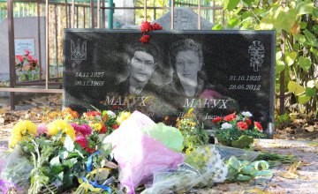 В Днепре почтили память украинского диссидента Василия Макуха