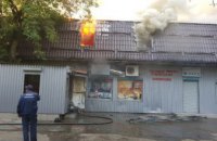 В Днепре на ул. Калиновой горит сауна и тренажерный зал (ФОТО)