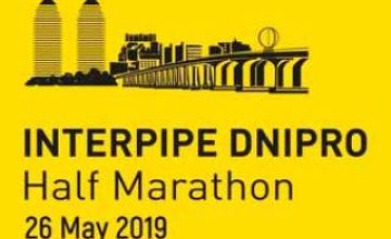 Журналистов днепровских СМИ приглашают стать участниками четвертого Interpipe Dnipro Half Marathon