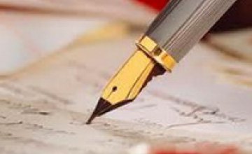 9 апреля между Днепропетровским облсоветом и рядом европейских грантовых учреждений был подписан меморандум о сотрудничестве (ФО