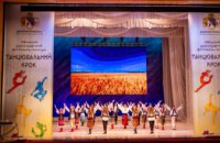 Понад 1300 юних талантів Дніпропетровщини взяли участь в обласному хореографічному фестивалі «Танцювальний крок»