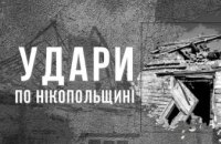 Більш ніж півтора десятки разів за день російська армія атакувала Нікопольщину