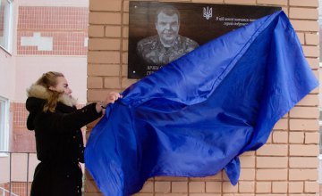 В Днепре открыли мемориальную доску в честь погибшего воина Алексея Пинчука