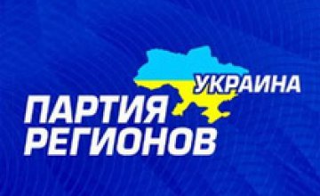 Председатель Запорожского областного совета ушел в отставку