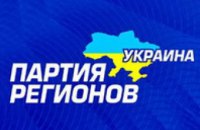Председатель Запорожского областного совета ушел в отставку