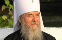Митрополит Ириней наградил лучшие методические службы Днепропетровской области