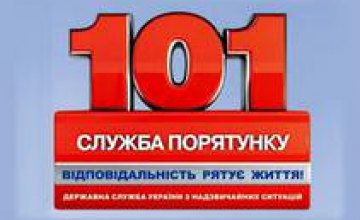 Простые правила спасают жизни: будьте осторожны с обогревателями, - ДнепрОГА