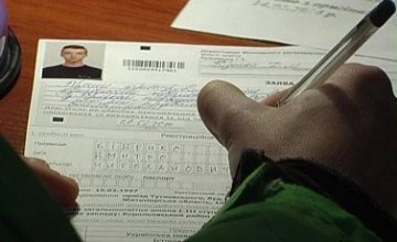Сегодня в Украине стартовала регистрация на ВНО-2017