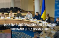На Дніпропетровщині вперше зібрався Регіональний координаційний штаб з питань ВПО