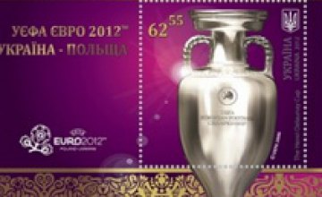В Киеве представили марку Кубка Европы по футболу