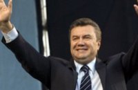 Виктор Янукович присягнул на верность Украине 