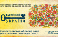 Переможців обрано: 20 заявок з Дніпропетровщини — у фіналі міжнародного конкурсу