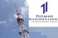 Руководство Первого национального телеканала подало в отставку 