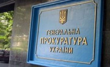 В Днепропетровске также проводятся обыски у правоохранителей, - ГПУ