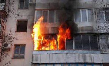 На Днепропетровщине при пожаре в собственной квартире погиб мужчина