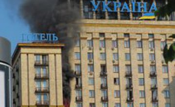 Митингующие захватили гостиницу «Украина», - СМИ