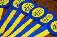 В ДнепрОГА презентовали новый символ Дня защитника Украины, - Валентин Резниченко