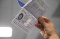 Уже восьмой ЦНАП Днепропетровщины начал выдавать биометрические паспорта 