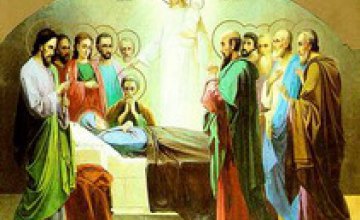 28 августа православные празднуют Успение Пресвятой Богородицы 