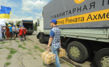 К гуманитарному рейсу Ахметова добавились еще три машины (ФОТО)