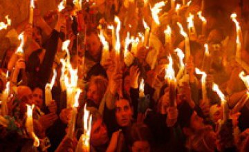 Завтра из Иерусалима в Киев доставят Благодатный огонь