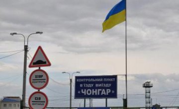 Россия закрыла административную границу с Крымом