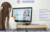 Понад 93 тис. мешканців Дніпропетровщини користуються перевагами особистого кабінету «Газмережі»